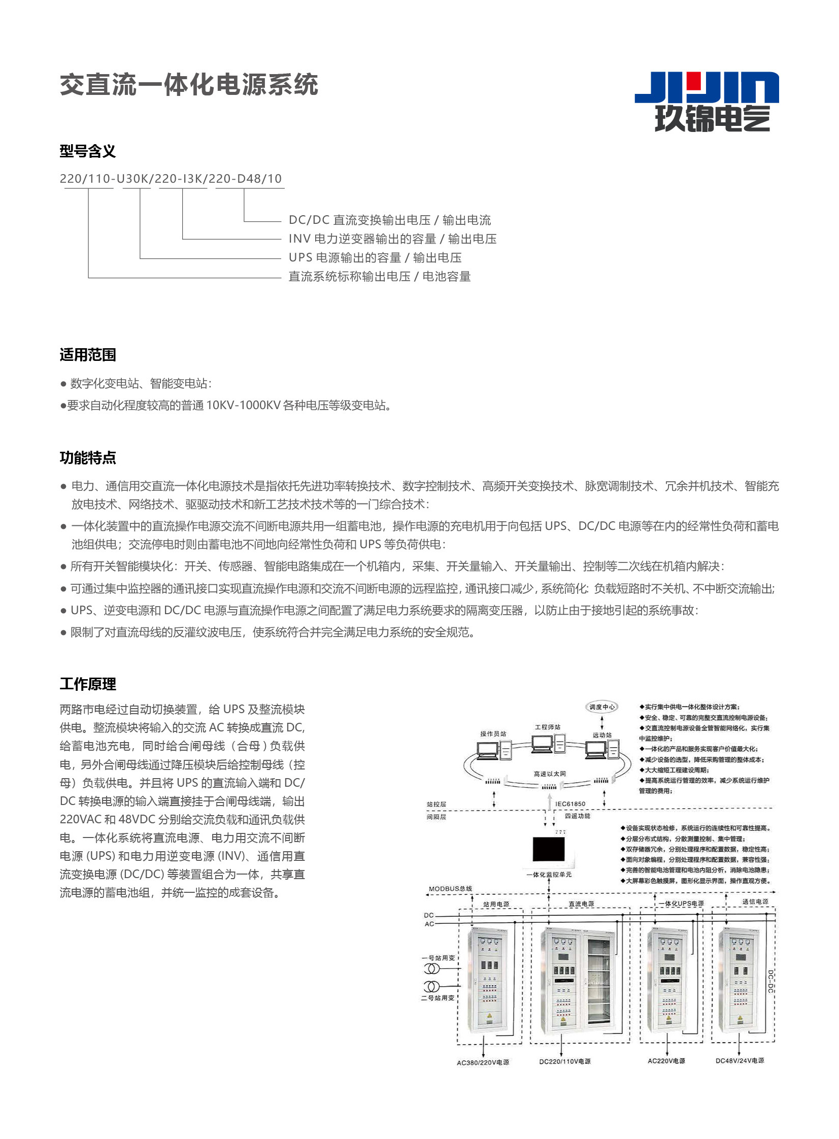 玖锦电气6.jpg